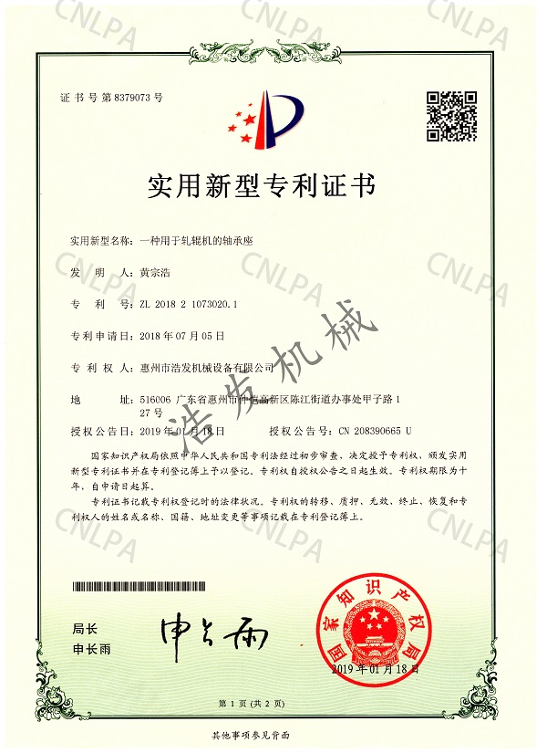 專利 2018210730201-1.jpg